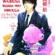  ����� Sangatsu Boujitsu Kuma Wo Hirotta <small>Story</small> 
